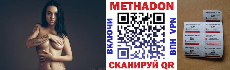 Метадон белоснежный  как найти наркотики  darknet клад  Усть-Катав 